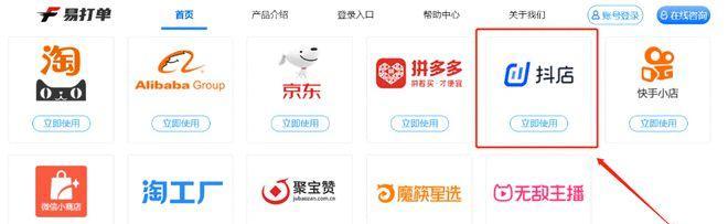 抖音小店分享链接不能支付的原因剖析（揭秘抖音小店分享链接支付失败的真相）