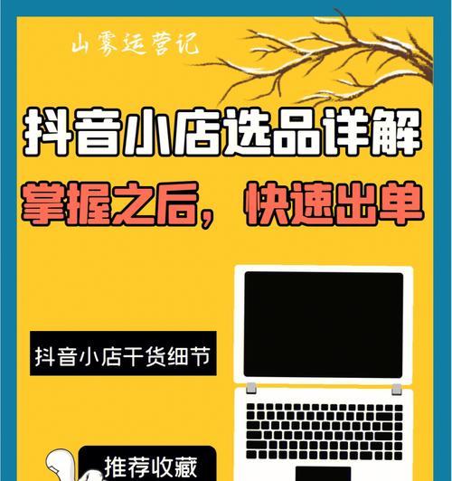 抖音小店分享链接不能支付的原因剖析（揭秘抖音小店分享链接支付失败的真相）