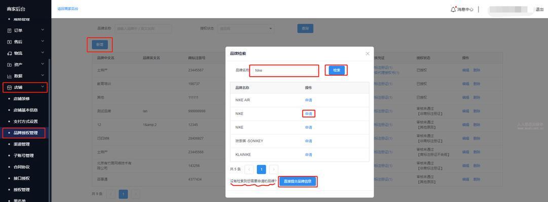 如何重新开启关了的抖音小店（教你如何恢复被封的抖音小店）