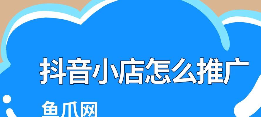 抖音小店扶持实体门店结束时间及影响（扶持政策即将落幕）