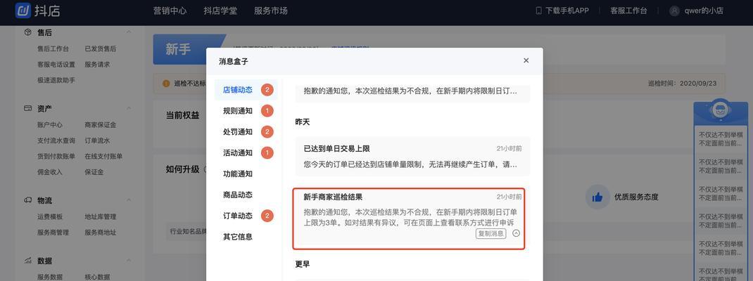 如何回复抖音小店的好评（学会正确回复好评）