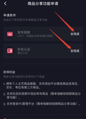 如何与抖音小店达人合作（掌握有效的合作话术）