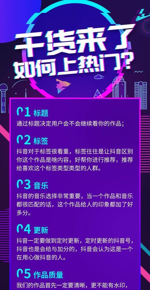 如何快速过掉抖音小店的新手期（掌握这些条件）