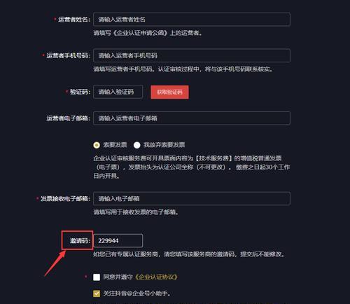 如何重新开启关了的抖音小店（教你如何恢复被封的抖音小店）