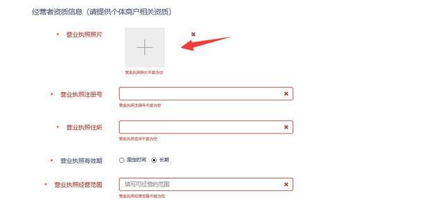 抖音小店保证金交纳指南（交纳保证金）