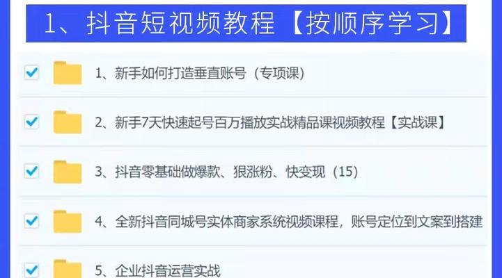 揭秘抖音小店销量计算方法（了解销售额与转化率的关系）