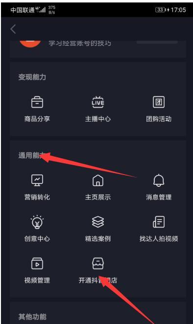 抖音小店和快手小店，哪个更适合你（分析两种平台的优劣）