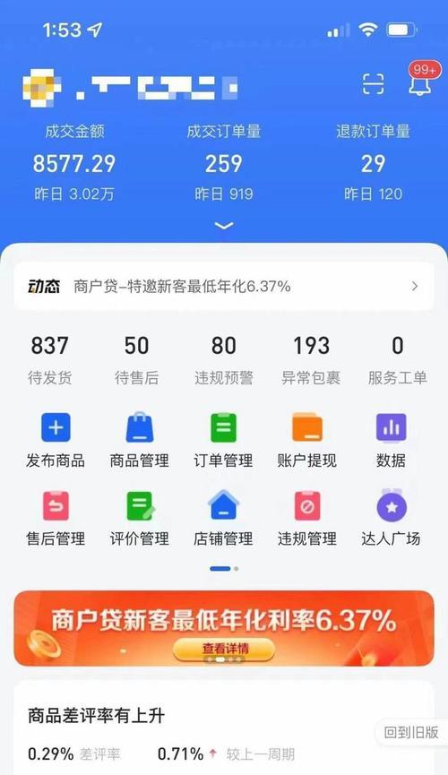 抖音小店创建商品类目详细填写教程（从主题到规格）