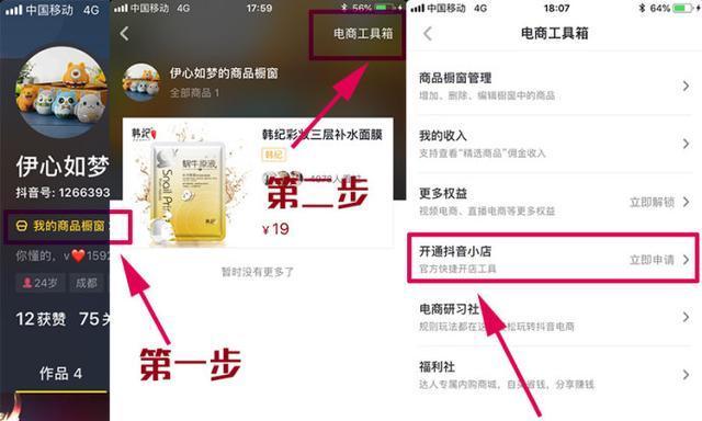 如何回复抖音小店的好评（学会正确回复好评）