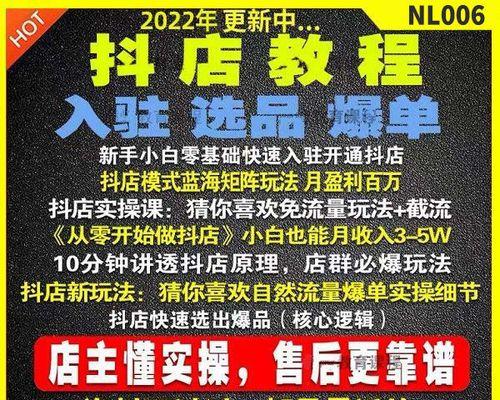 抖音小店和精选联盟有什么区别（深度比较两种电商模式）