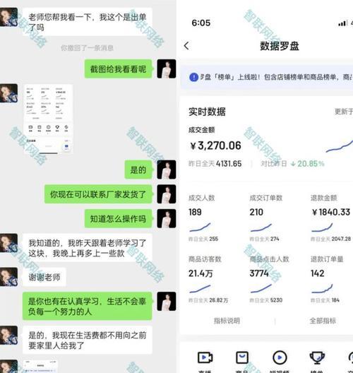 揭秘抖音小店销量计算方法（了解销售额与转化率的关系）